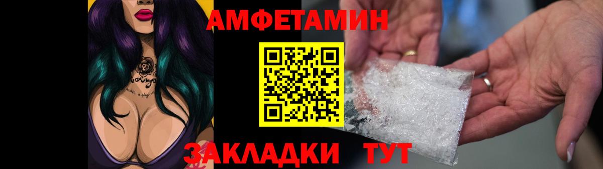 Будённовск  АМФЕТАМИН  Amphetamine  АМФЕТАМИН Premium  Вход с VPN 