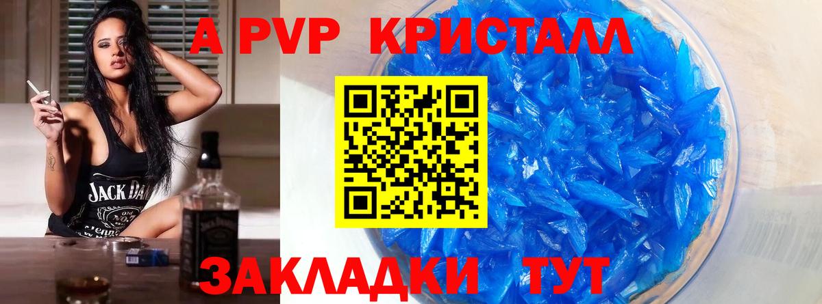 Будённовск  A PVP  A-PVP мука  А ПВП Соль  Вход с VPN  Alfa_PVP VHQ 
