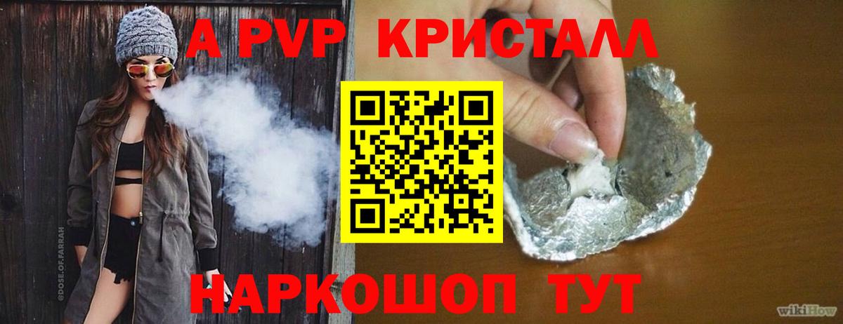 А ПВП мука Будённовск