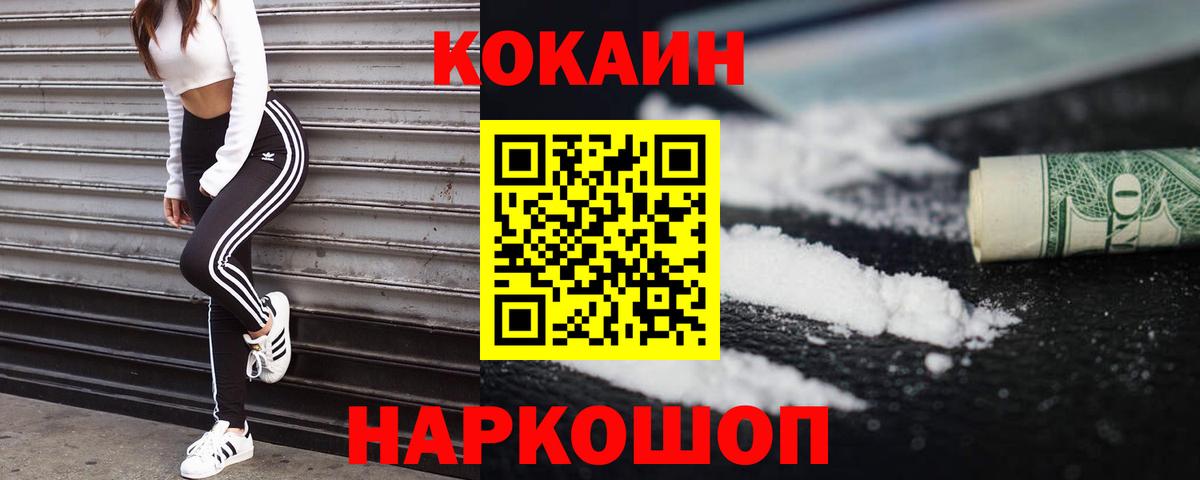 Cocaine 98%  Вход с VPN  Будённовск  КОКАИН  Cocaine Перу 