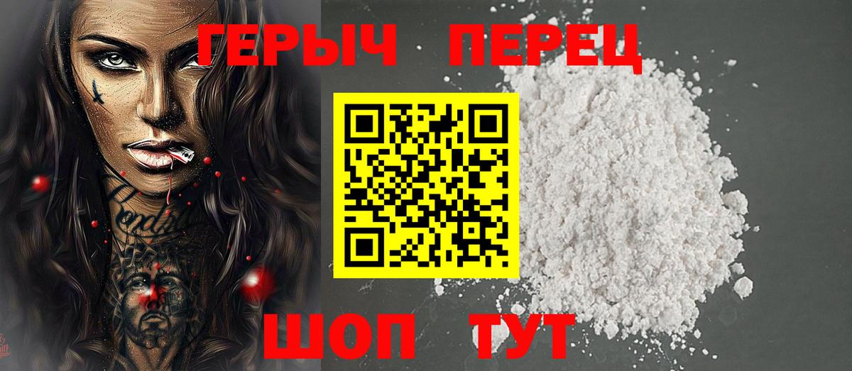 ГЕРОИН  Вход с VPN  Будённовск  ГЕРОИН Афган 