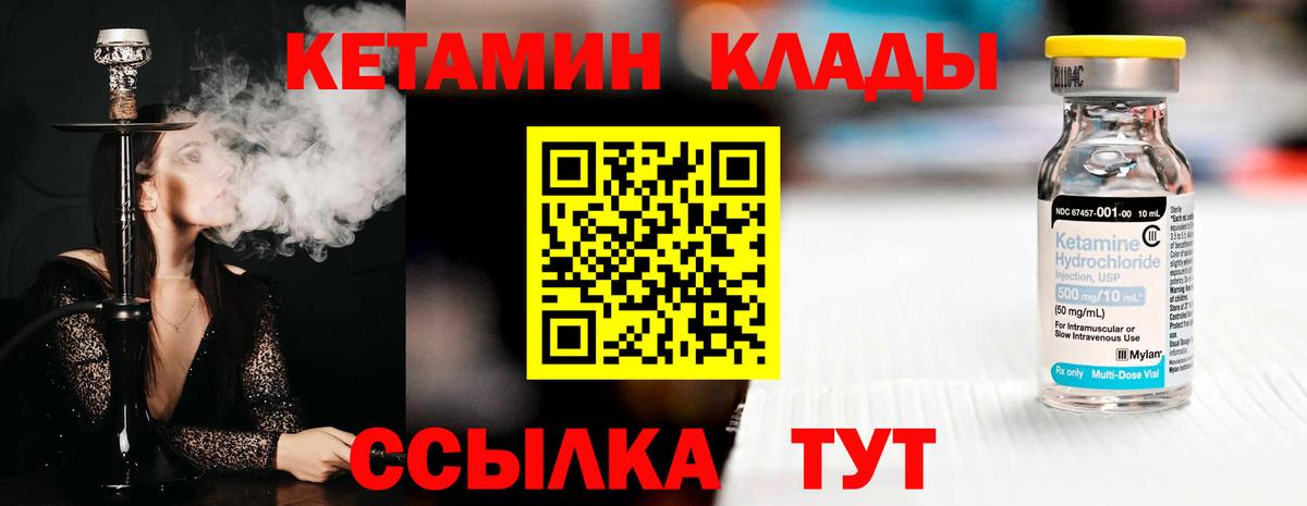 Будённовск  Кетамин VHQ  Вход с VPN 