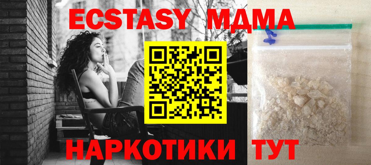 MDMA молли Будённовск