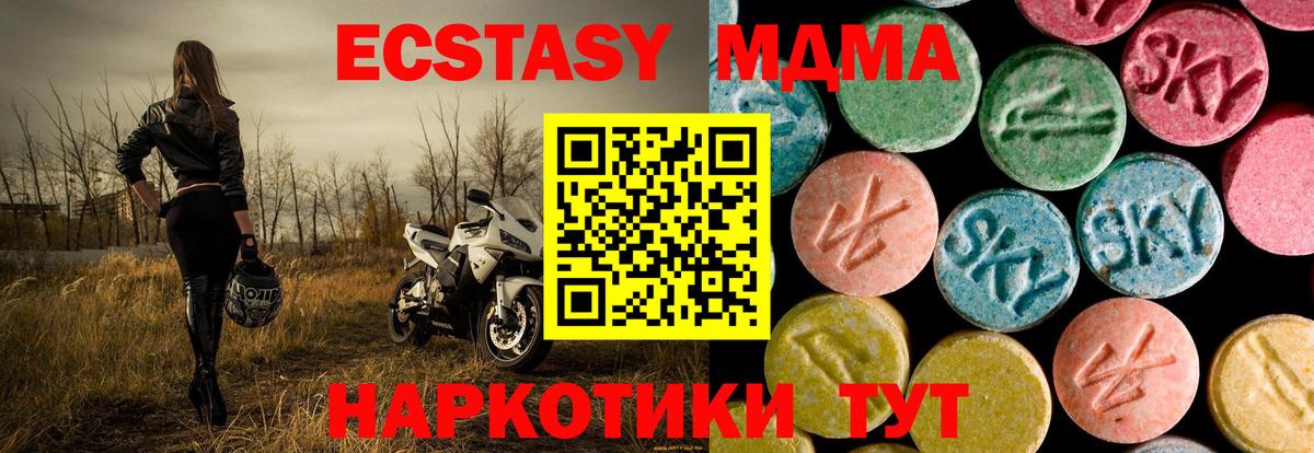 MDMA кристаллы  Вход с VPN  MDMA  Будённовск  МДМА Molly 