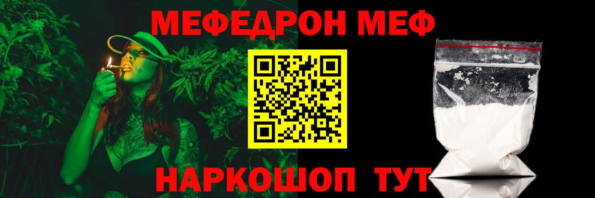 Будённовск  Мефедрон кристаллы  МЕФ  Вход с VPN  МЕФ 