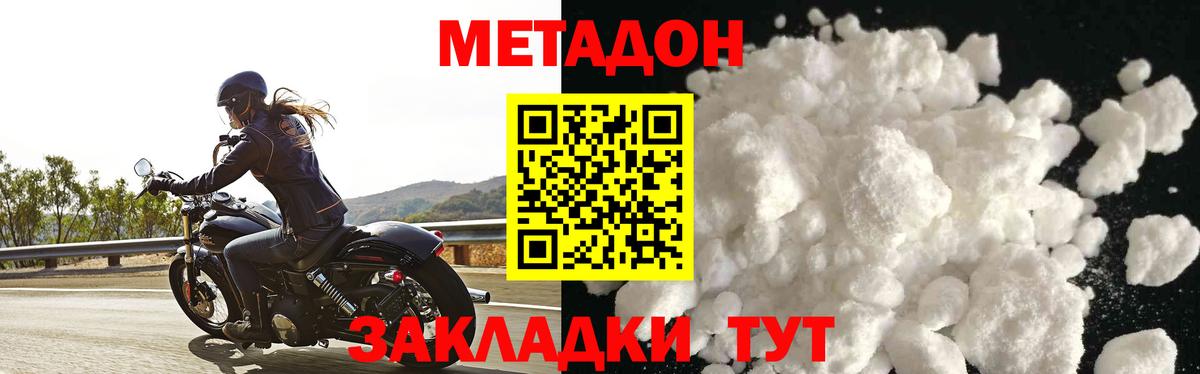 Будённовск  МЕТАДОН белоснежный  Вход с VPN  Метадон кристалл 