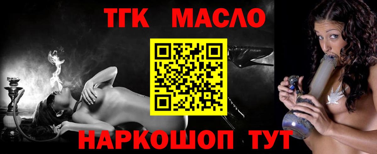 Дистиллят ТГК вейп Будённовск
