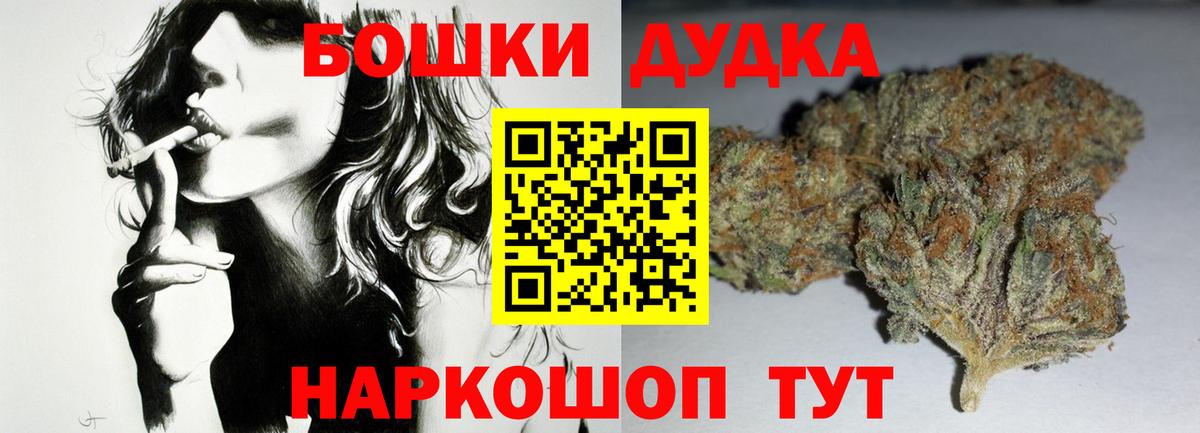 Шишки марихуана White Widow  Бошки Шишки тримм  Канабис конопля  Будённовск  Вход с VPN 